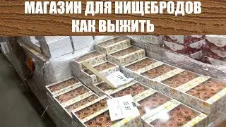 Магазин Низких Цен Доброцен обзор