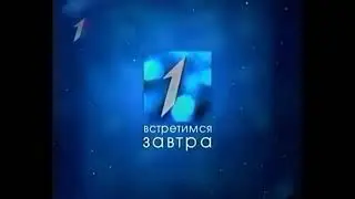 Конец эфира (неполный)(Первый национальный,16.05.2011)