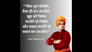 Swami Vivekananda's Successful quotes 