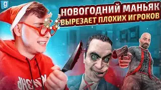 Будни Донатера | НОВОГОДНИЙ МАНЬЯК в Garry's Mod DarkRP.