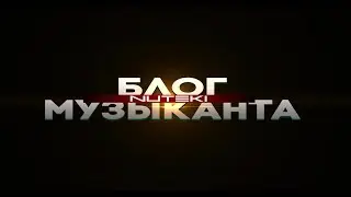 БМ.Тренировка в зале.ДР друга. Стрельба. Джем