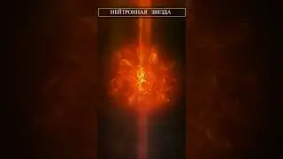 нейтронная заезда УБИЙЦА 