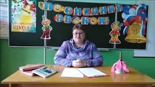 Последний звонок 2 часть