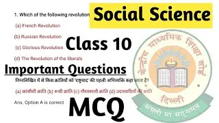 Class 10 Social Science Important MCQ Questions