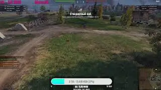 Как танки