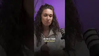 Почему у мужчин простатит 