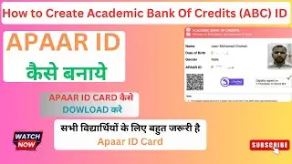 apaar card apply online | apaar id card kaise banaye | apaar id for students | Apaar ID क्या है