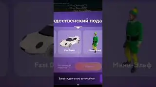 РОЖДЕСТВЕНСКИЙ КЕЙС В МАТРЁШКЕ РП #matreshka #rp #игры #рождество #новыйгод #shorts #маска #кейсы