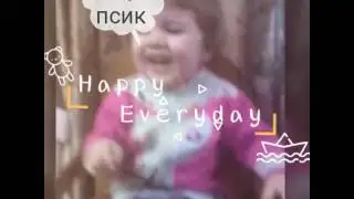 Веселая и маленькая Амина