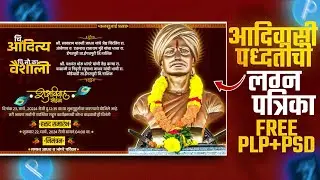 🔥😎 LAGNA PATRIKA PLP FILE 2024 || AADIVASI LAGNA PATRIKA || LAGNAPATRIKA2K24 PLPFILE