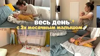 день с ребёнком в 3 месяца🍼 режим дня с младенцем по часам
