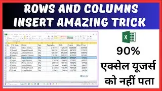 How To Insert Row and Columns in Excel by Shortcut Key in Hindi
