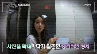 (실제상황) 아내가 들어간 화장실 속 숨겨져 있는 몰래카메라?!