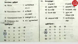 TNPSC Group IV 2016 Questions And Answers Part 1 || TNPSC Group IV 2016 in Tamil || Tamil Techinc