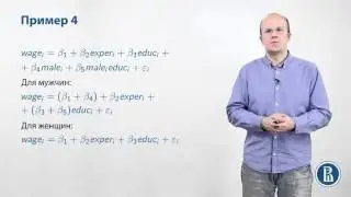 Дамми (фиктивные) переменные. Разные зависимости для подвыборок
