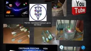 Холодный ядерный синтез трансмутация металлов Cold nuclear fusion transmutation of metals