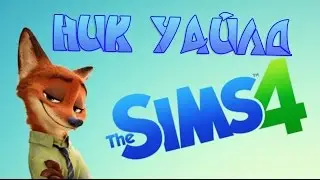 Ник Уайлд в The sims 4 ֎ Лицо_с_обложки ֎