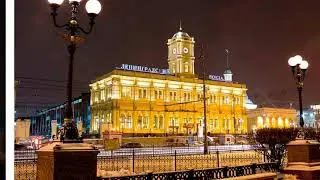 Александр Городницкий   Имена вокзалов