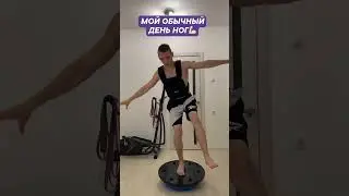 Мой обычный день ног, я после него🤣#shorts #андрейбогданов