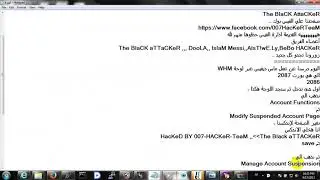 عمل ماس ديفيس عبر لوحة WHM