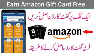 how to get amazon gift card || earn $250 Amazon Gift Card Free