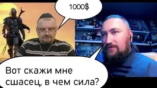 Сила в Правде | Кредо бабуина | «Всё» 3 раза | Таков путь 