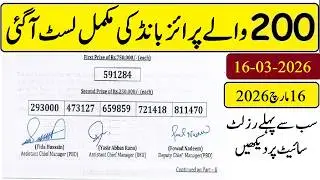 200 Prize Bond Complete Results List 16 March 2026