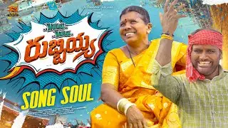 Rubbiyya Singer Version Promo Folk Song | Bullet Bandi Laxman | Singer Narsimulu | Leading Boys