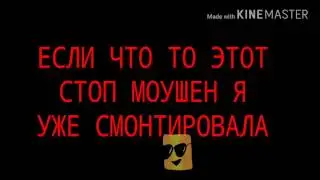 Вечеринка Стоп моушен