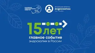 Конференция 
