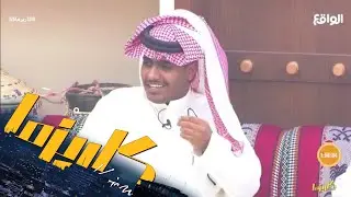 يابنت الأجواد مالي في المحبه نظر - فهد السبيعي | #كاريزما55