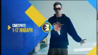 Тамыр. Анонс. Звездная Гора новостей.