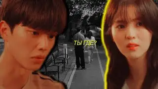 Где ты?✘na bi & jae eon {Nevertheless}