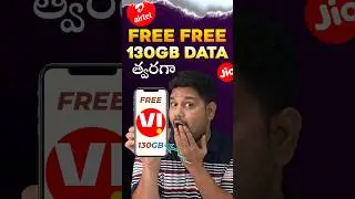 FREE గా 130GB Data ఇస్తున్నారు🥳 పోయేలోపు Claim చేస్కోండి 🥳#trendingshorts