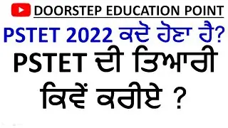 PSTET 2022 Preparation Strategy