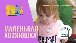 Янка - мамина помощница.