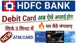 HDFC Bank Debit Card Kaise Apply Kare || HDFC atm Card Apply Online🔥🔥