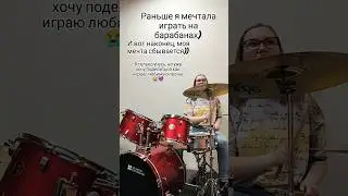 учусь на бариках 💟 