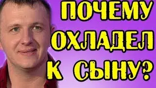 ПОЧЕМУ ЯББАРОВ ОХЛАДЕЛ К СЫНУ? НОВОСТИ 19.03.2019