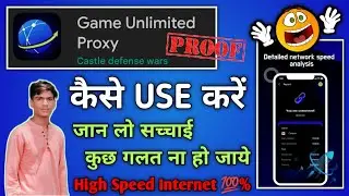 Game Unlimited Proxy App Kaise use Kare || How To Use Game Unlimited Proxy App ||