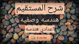 شرح مثلثات الطول الحقيقي مثلثات فرق البعد هندسه وصفيه