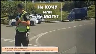 Полиция НЕ МОЖЕТ или НЕ ХОЧЕТ?