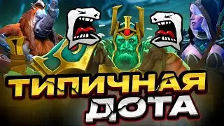 Я же реально лучше чем ПАПИЧ | Wraith King Dota 2 | Врейс Кинг