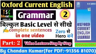 Oxford Current English Grammar | types of sentence | oxford current english grammar