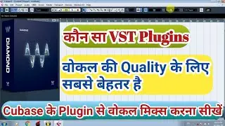 Gaane Ki Mixing/Mastering Ke Liye Cubase 5 Ke Kaun Se Plugins Ka Use Kare || Vocal Mixing/Mastering