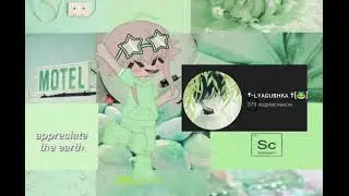 /+-вы похлопайте тогда)❤️✨.