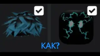 !КАК ПРИМЕНИТЬ 2 АКСЕССУАРА В РОБЛОКС 2023!