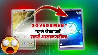 government tab ko wapis pehle jesa kaise kare | sarkari tab me Khattar kaise laye | govt tab 2025