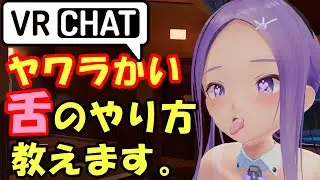 【VRChat】表情(ハンドジェスチャー)でサウンドやパーティクルやフィズボーンをON,OFFするやり方解説【初心者JUST解説】