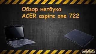 Обзор 